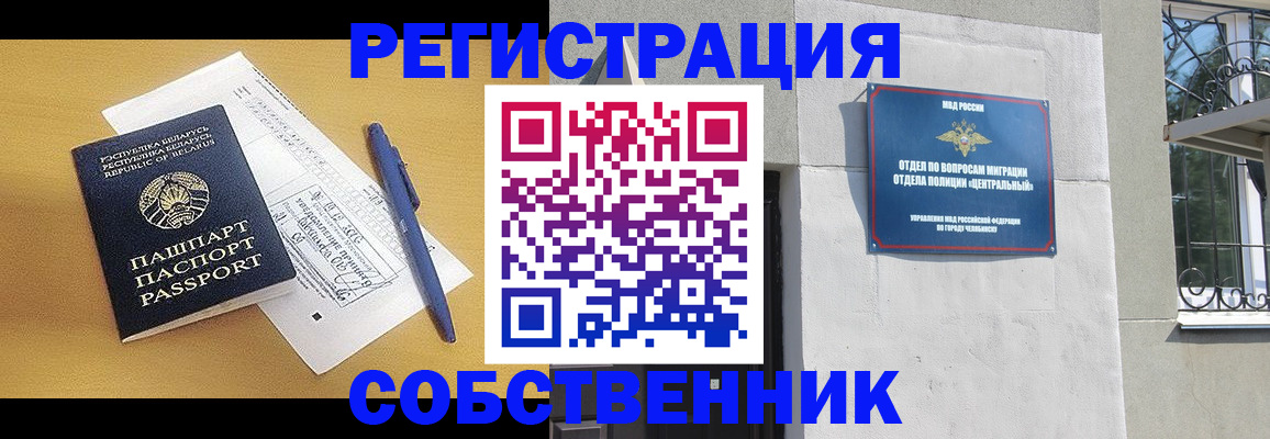 прописка для кредита в Салавате