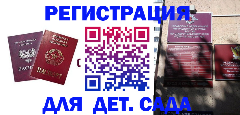 временная регистрация для всех в Салавате